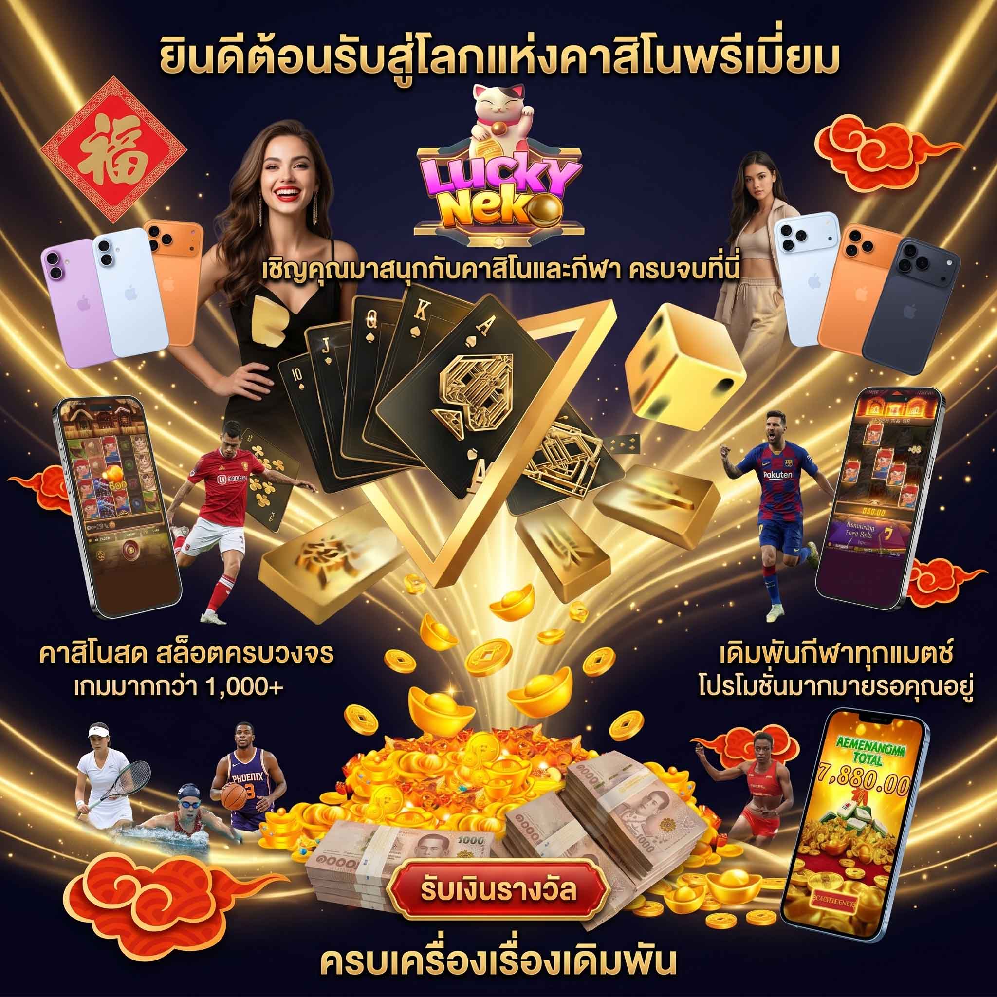 casino-โปรดีๆเพียบ